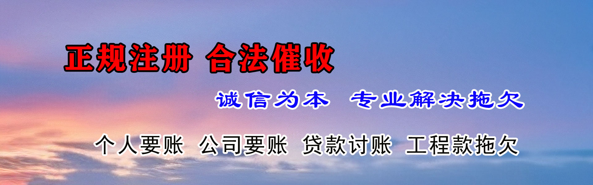 昌平清债公司
