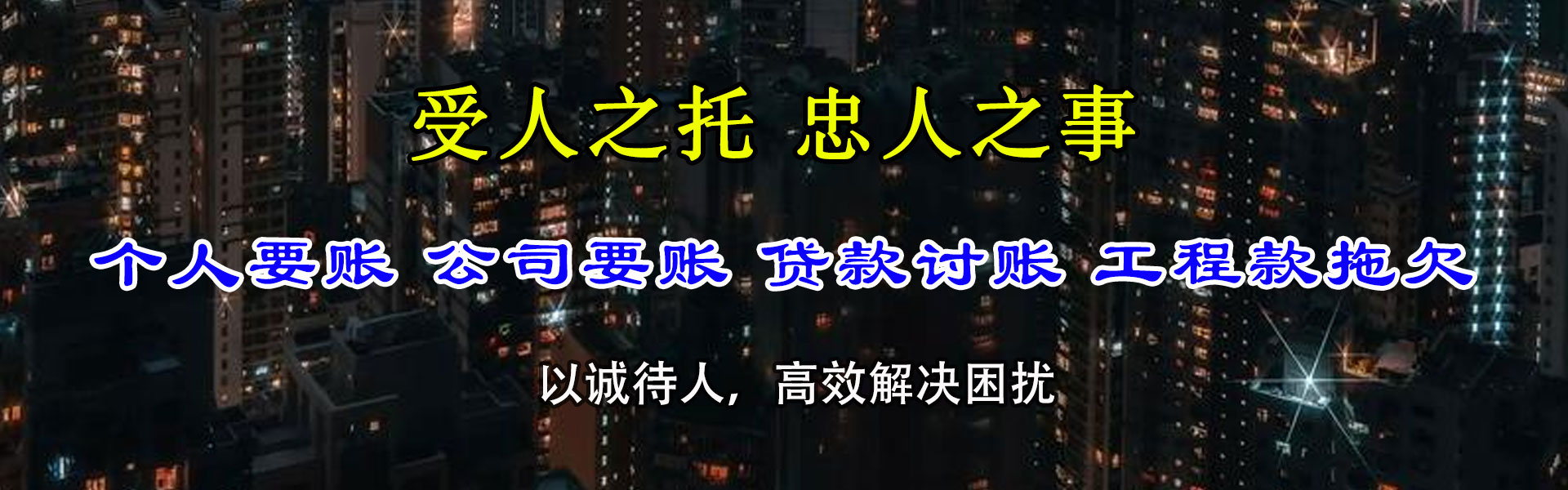 昌平催收公司