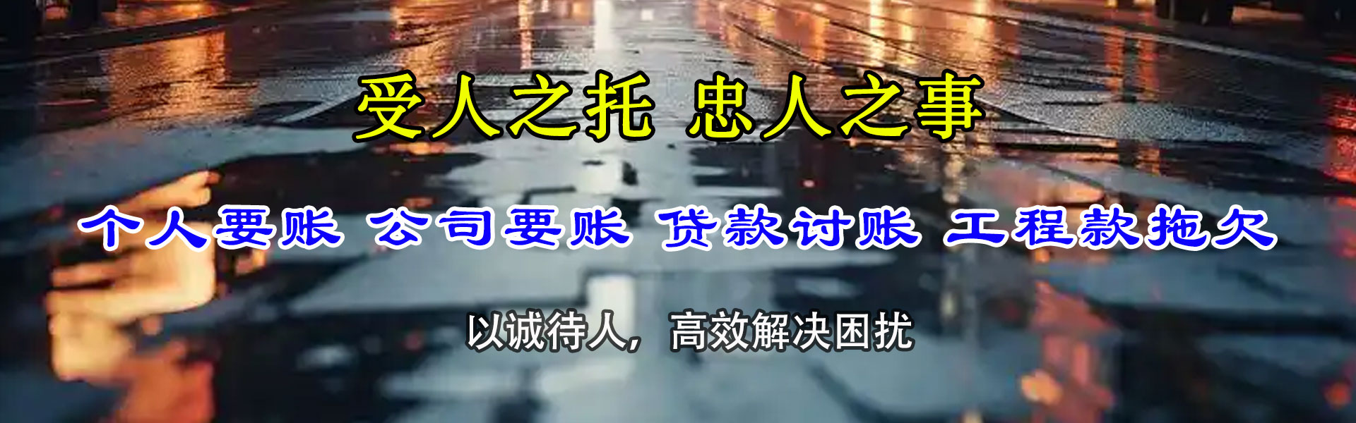 昌平催收公司
